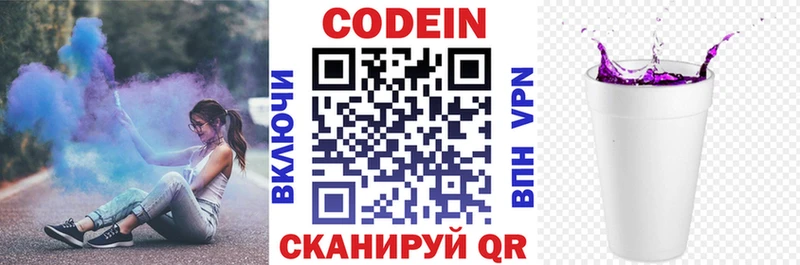Кодеиновый сироп Lean Purple Drank Арск