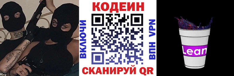 цены   Арск  Кодеин Purple Drank 