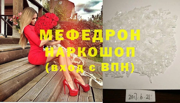 мескалин Армянск