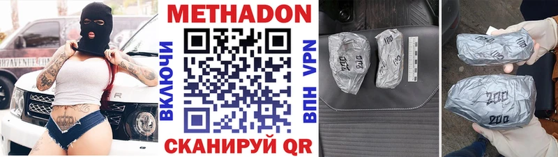 Метадон мёд  МЕГА зеркало  Арск 